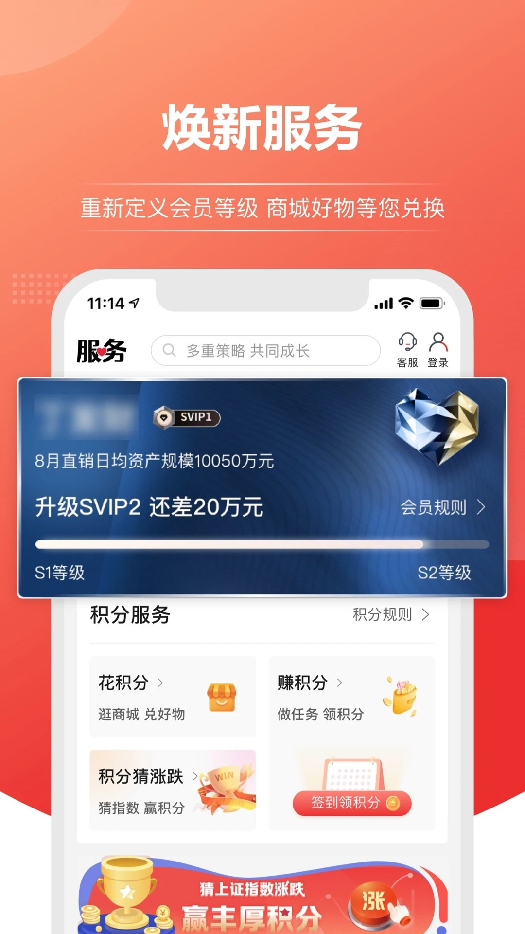 上海信托截图