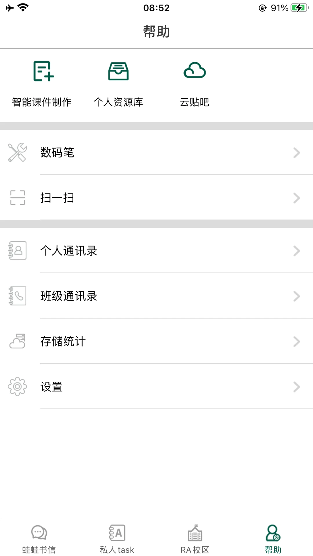 LQWaWa截图