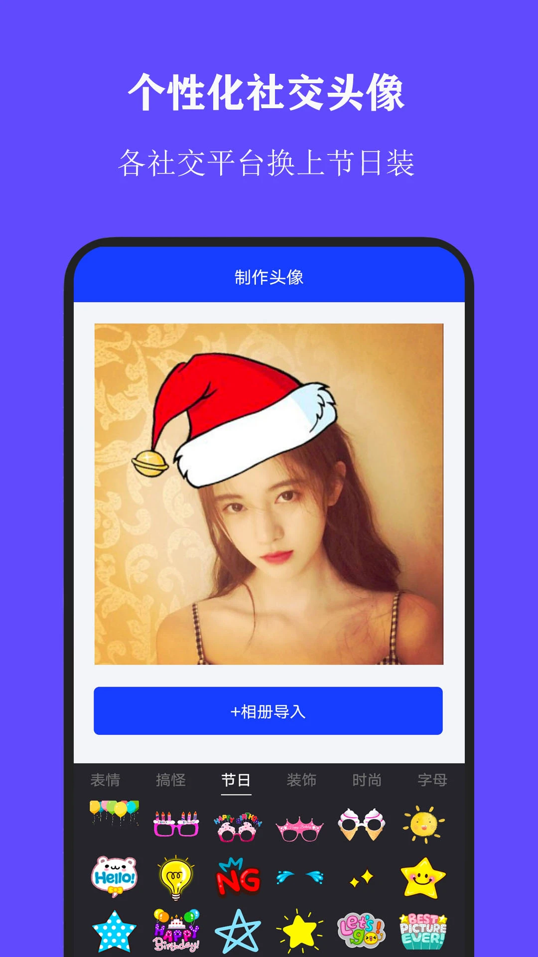 全能证件照大师截图