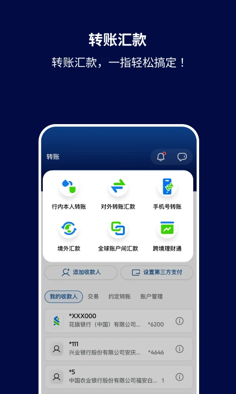 渣打银行中国截图