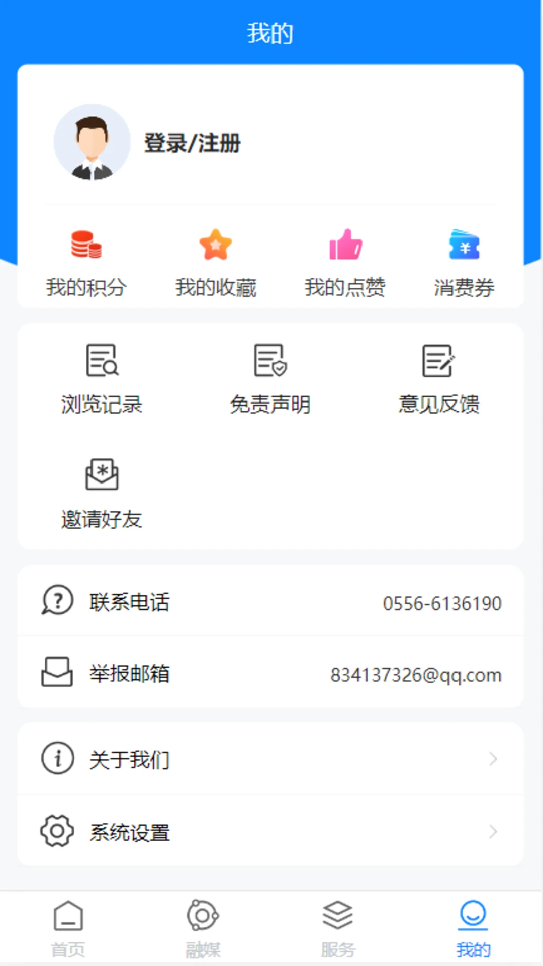 出彩桐城截图
