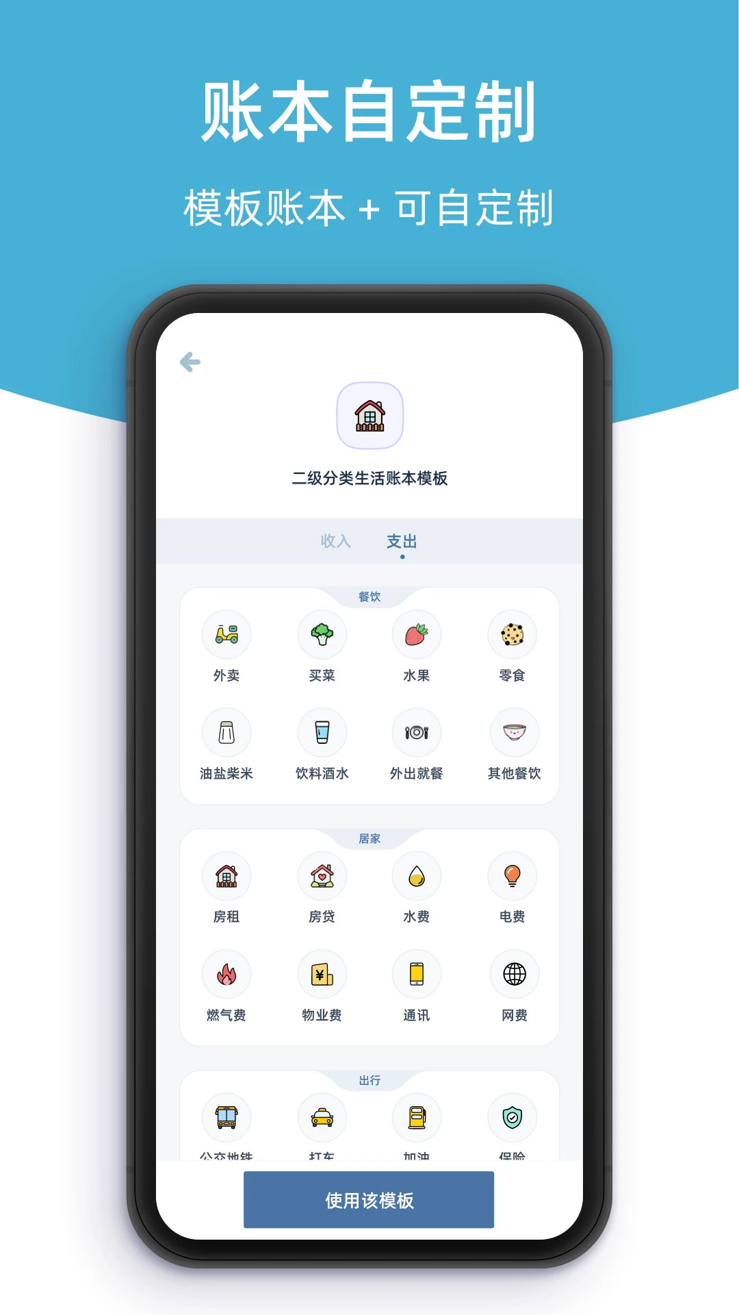 柠檬记账截图