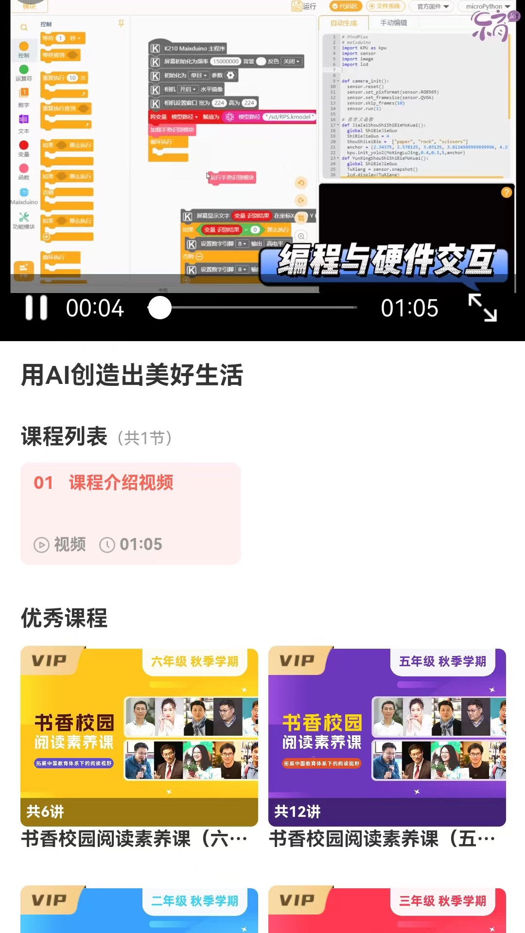 新华乐育截图