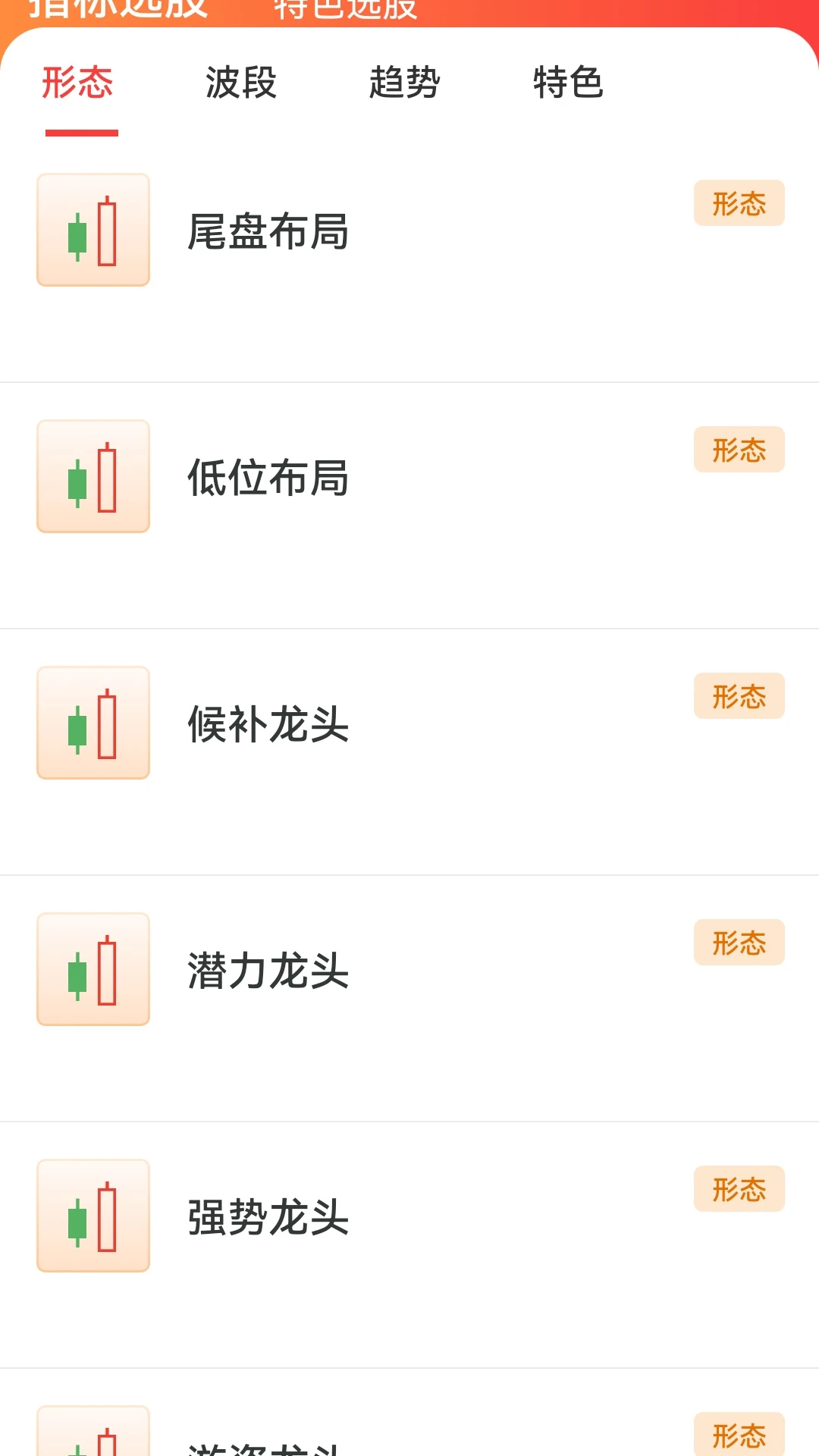 财研社截图