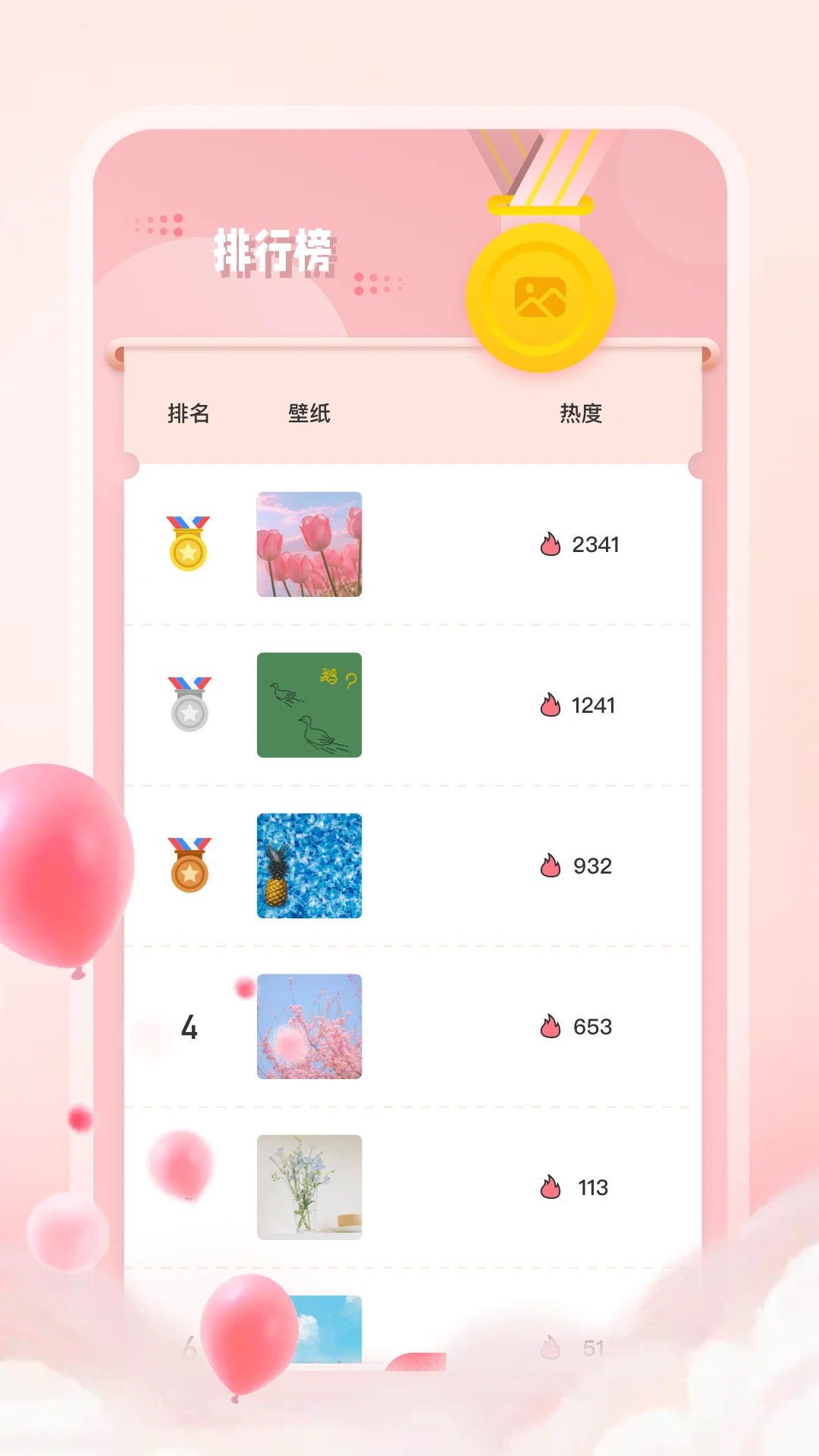 趣动漫截图