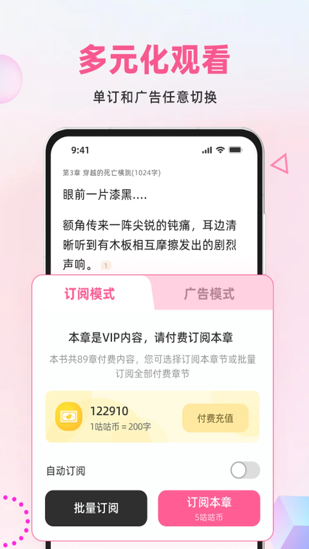 布咕阅读- 你最好的阅读伙伴截图