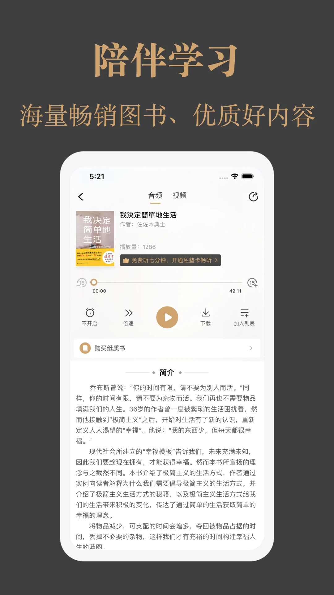 一草亭读书截图