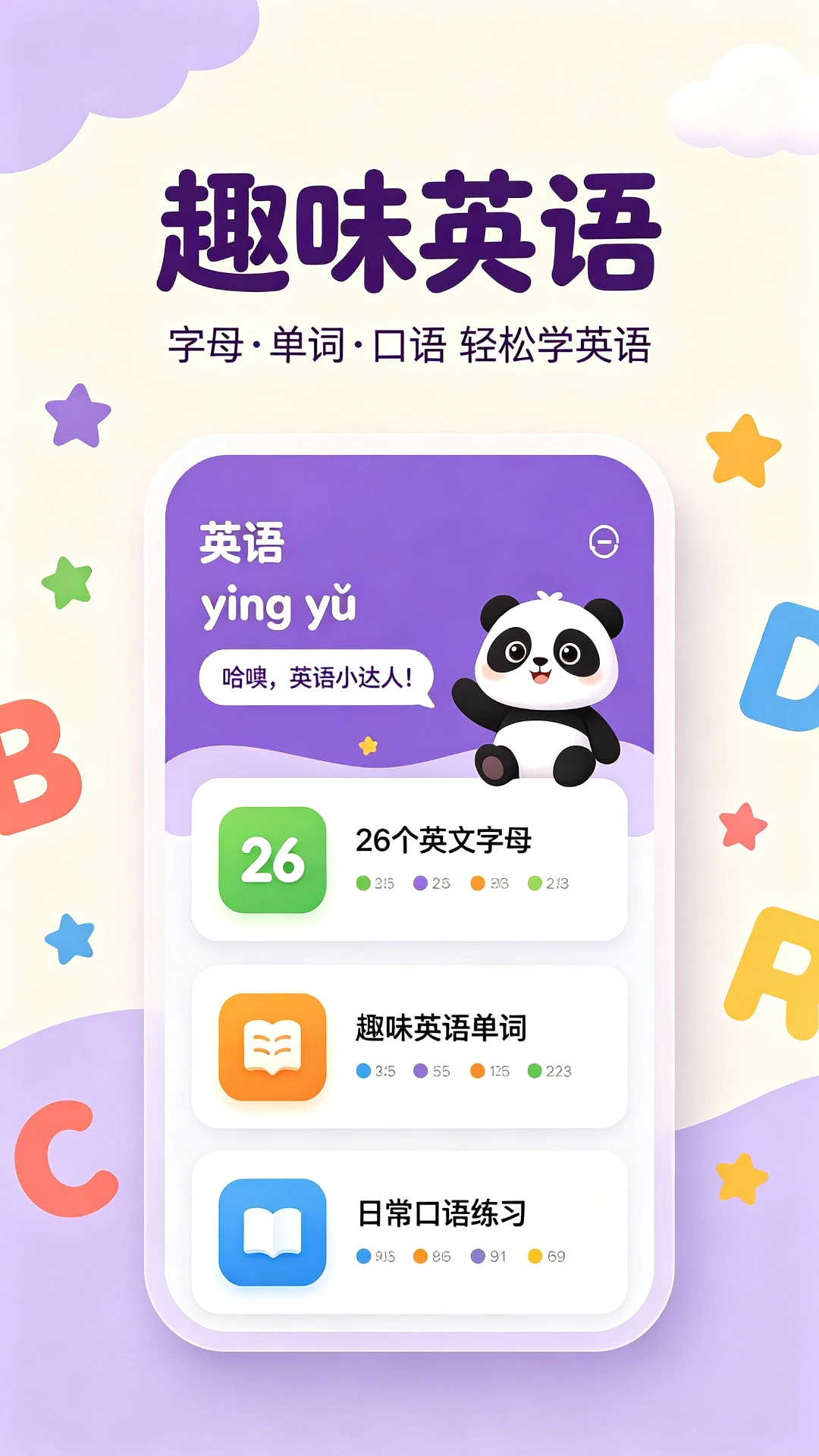 启蒙课堂截图