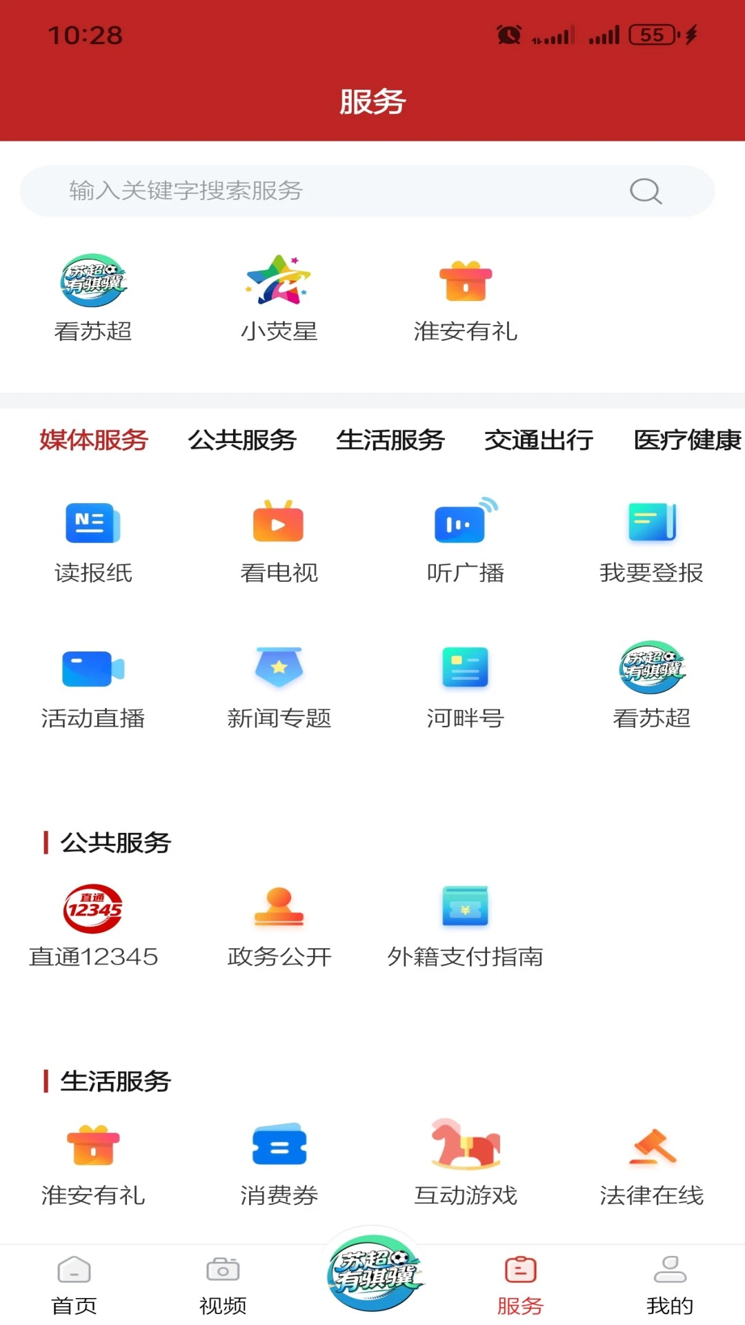 里运河畔截图