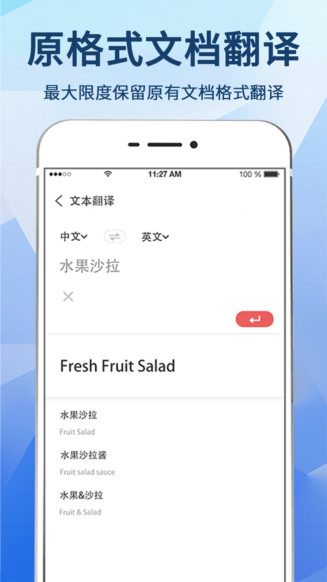 拍照+翻译截图