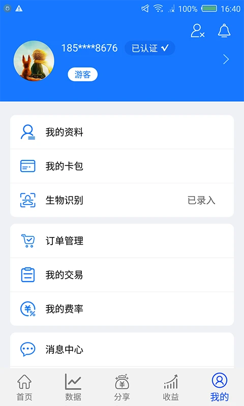 惠有米截图