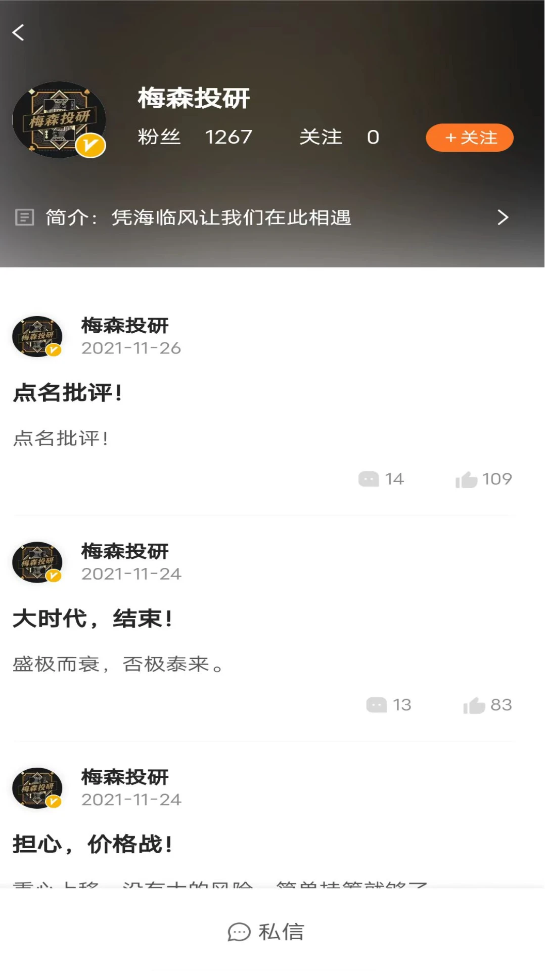 加菲财经截图