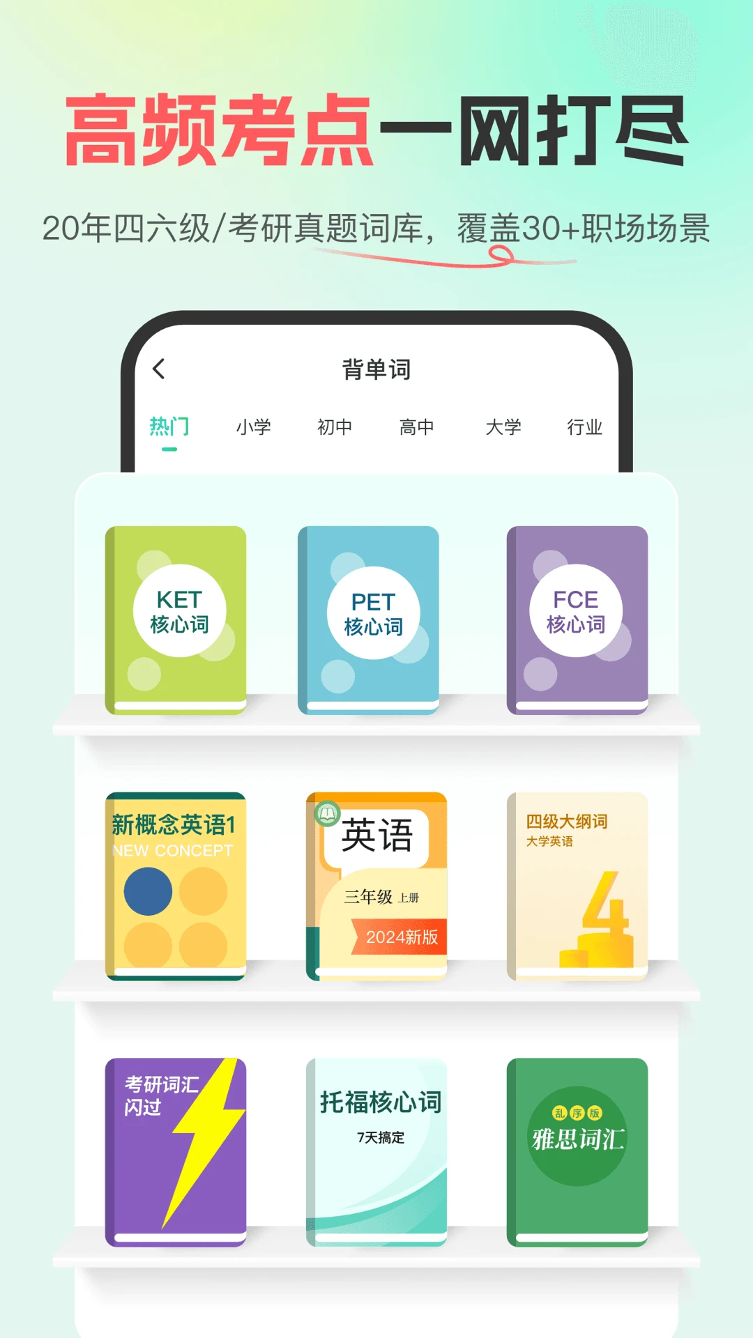 西瓜单词截图