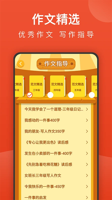 乐学课堂截图