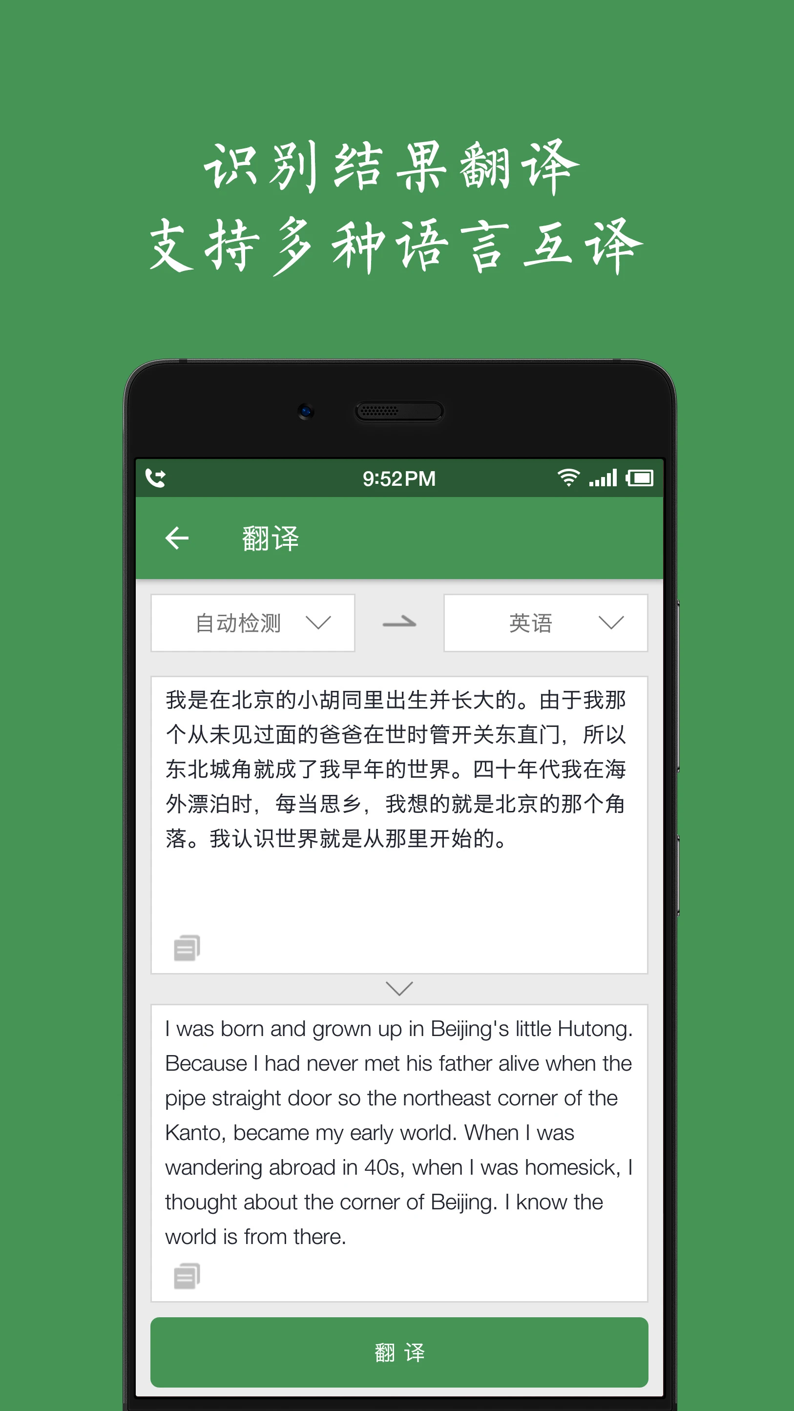 白描截图