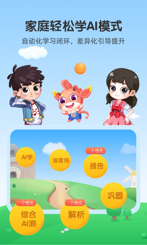 魔数精灵可可截图