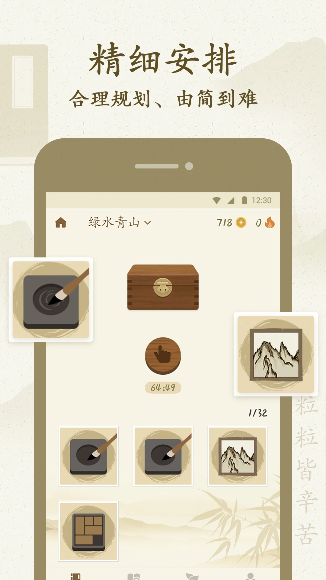 最最汉字截图