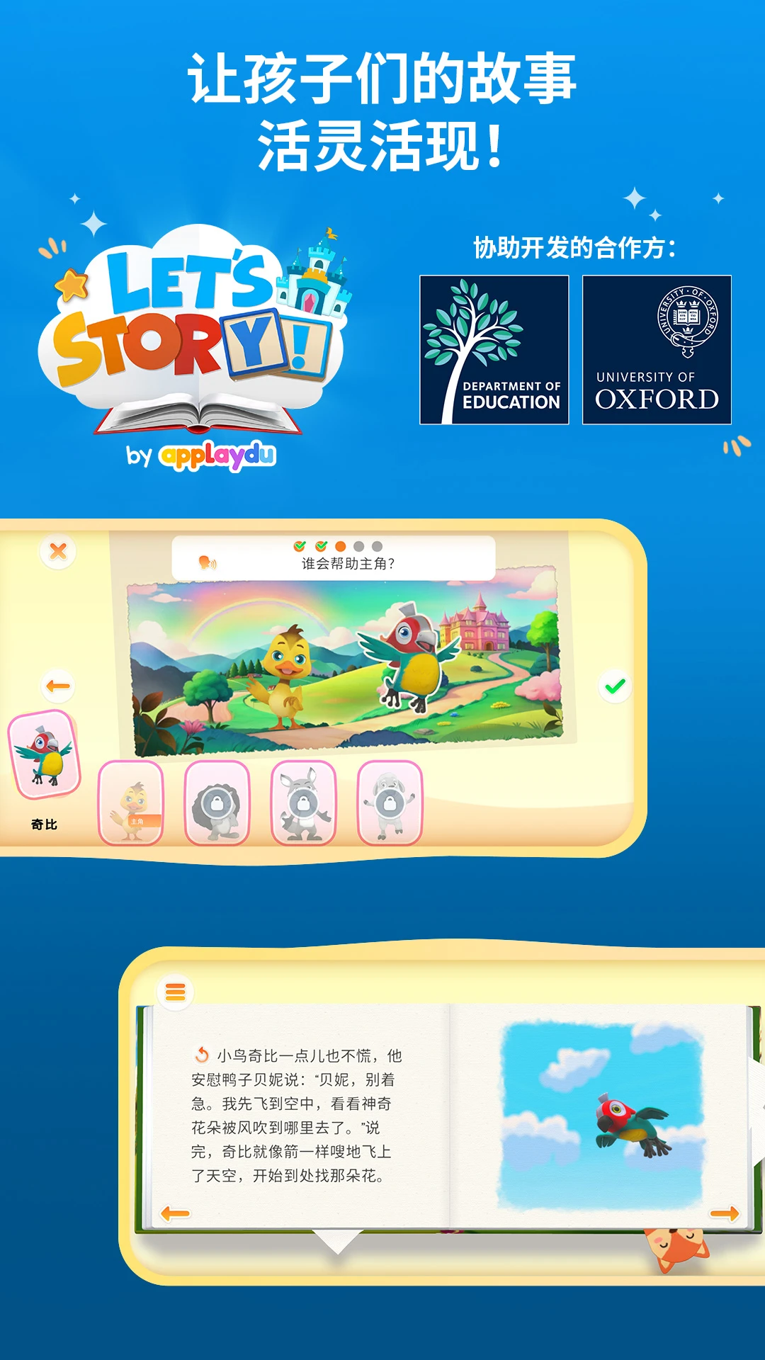 我的奇幻乐园截图