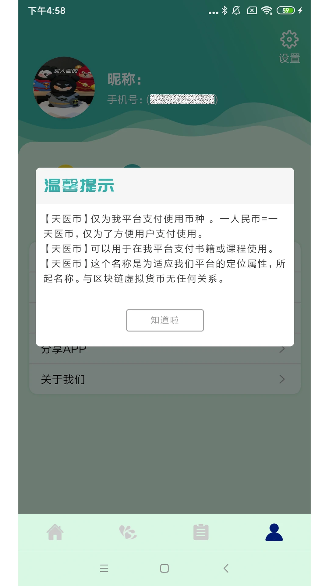众妙之门截图