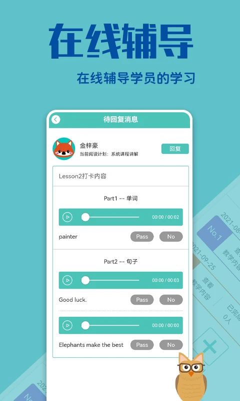 贝塔管理端截图