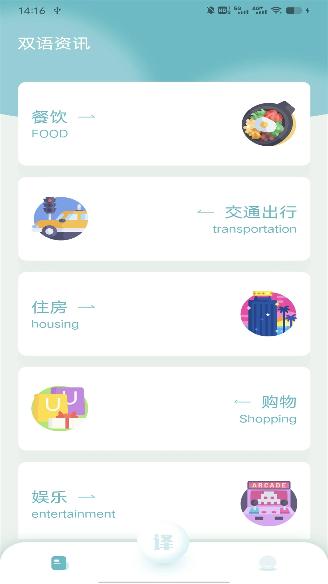 缅甸语翻译助手截图