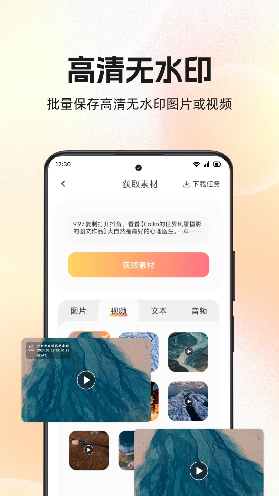 快存图截图