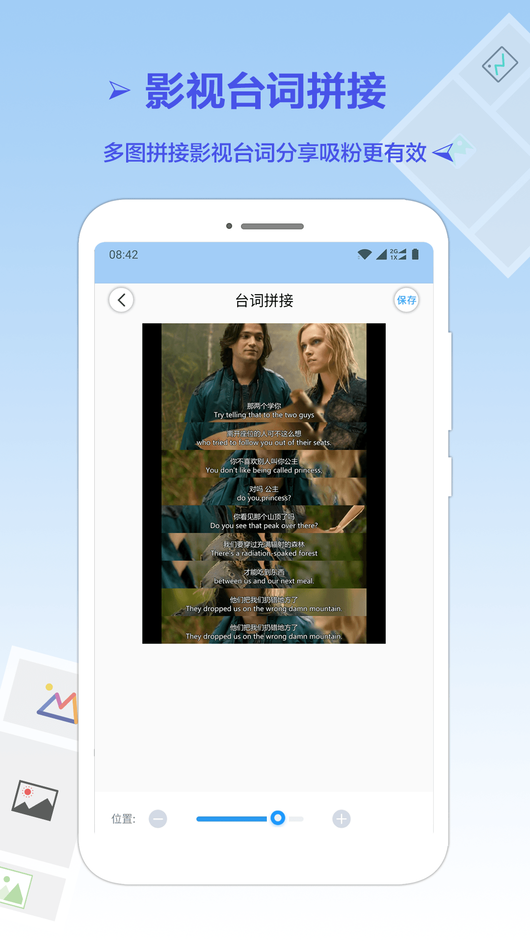 长图拼接专业版截图