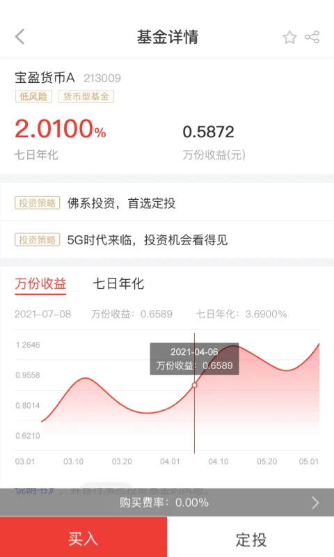 掌上宝盈截图