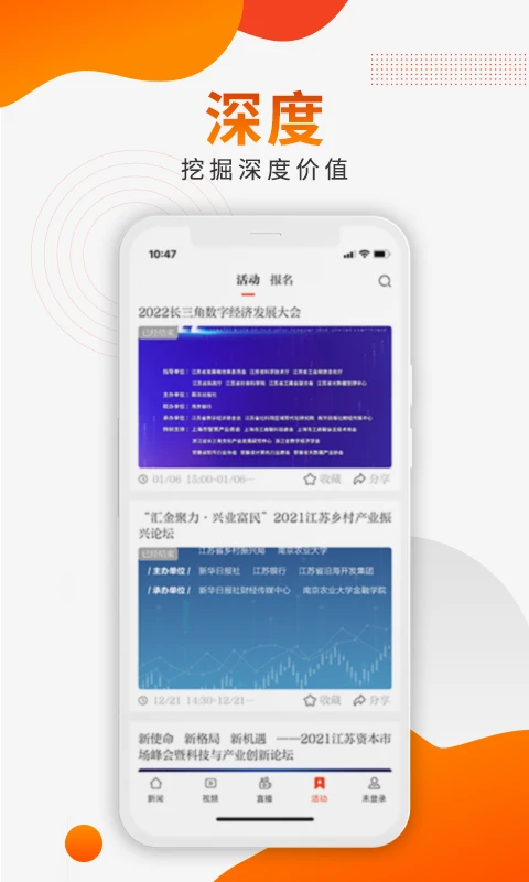 新华日报财经截图
