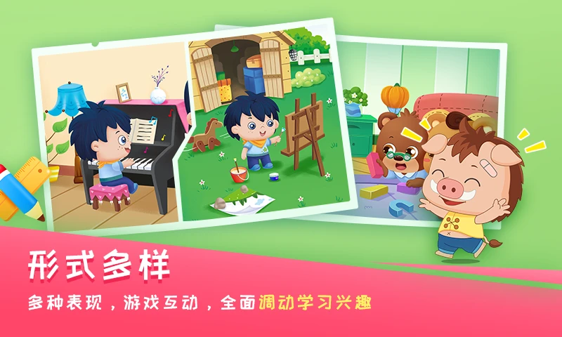 哆哆早教截图