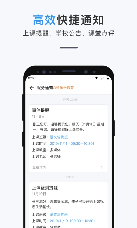 师生信截图