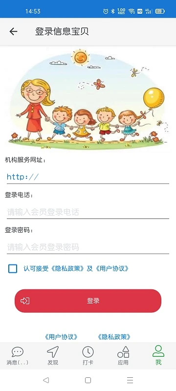 信息宝贝截图