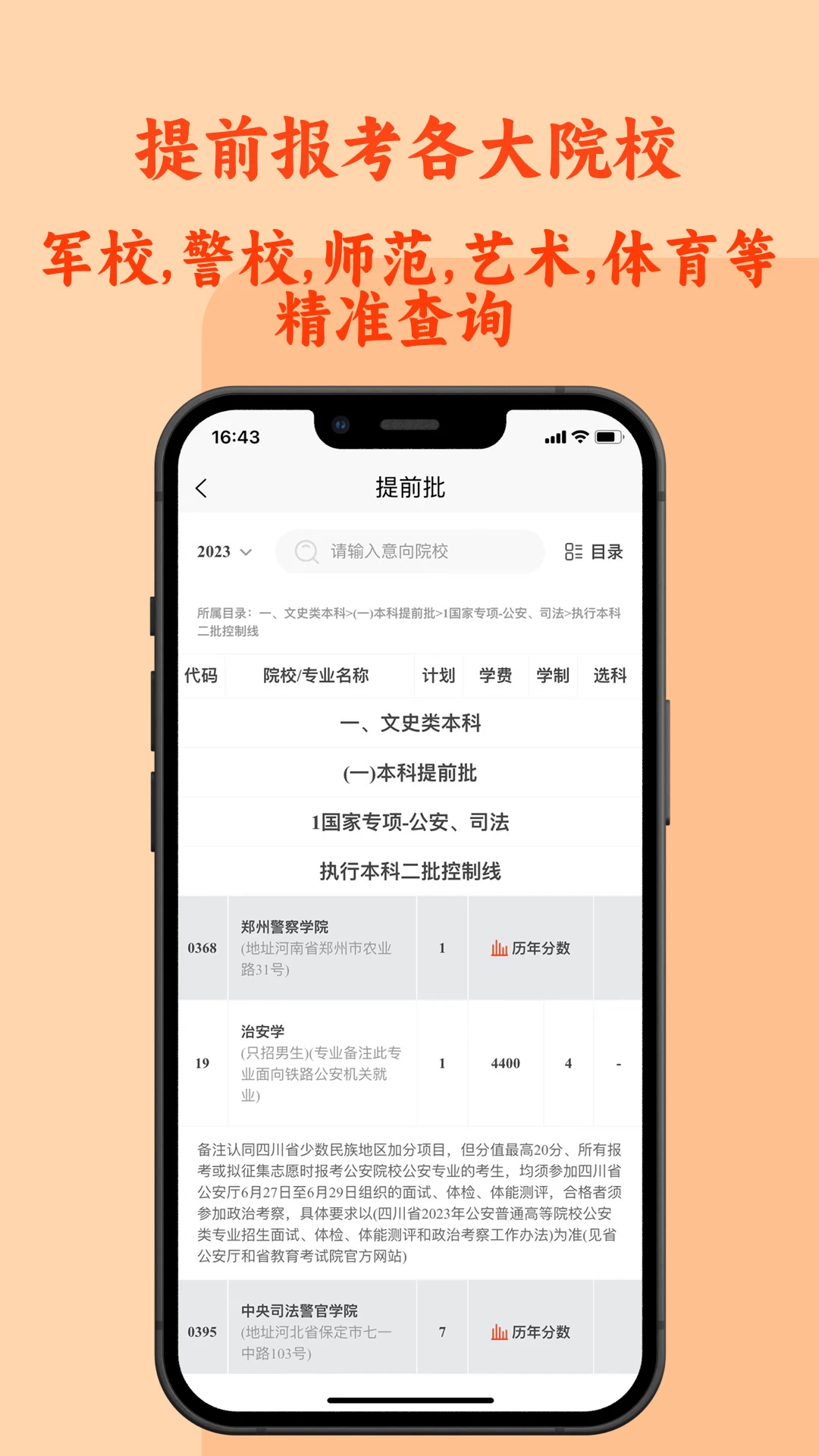 CHAT高考截图