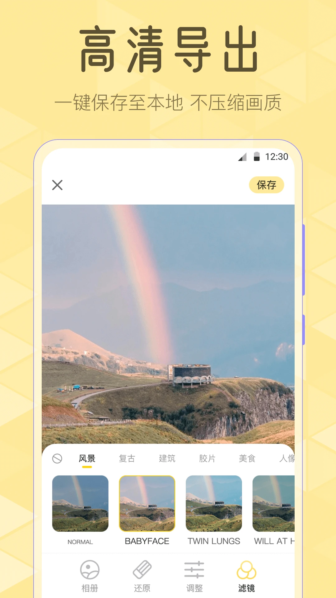 调色Lr滤镜大师截图