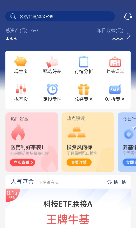 华宝基金截图