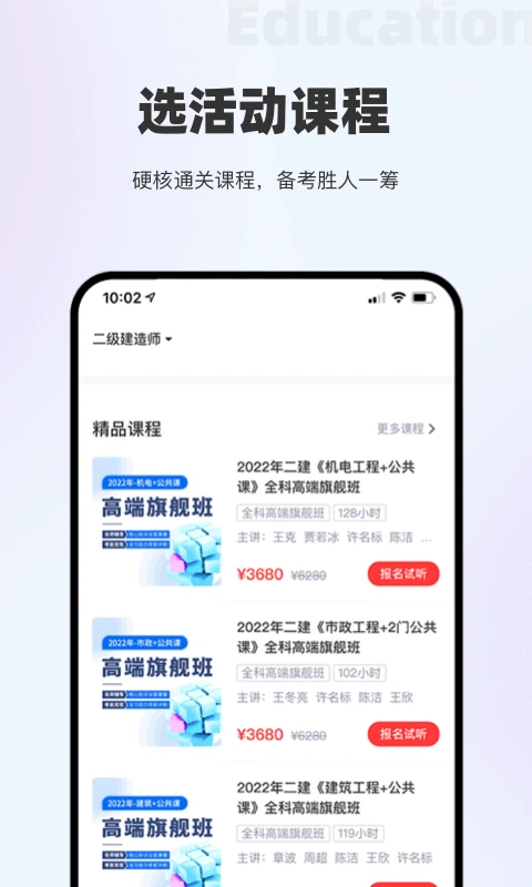 长钢网校截图