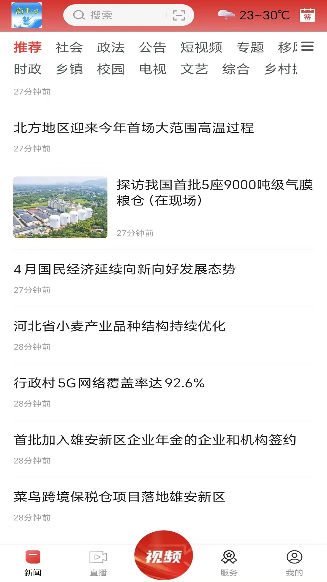 余干之窗截图