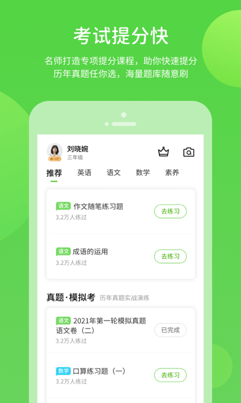 华教学习数字资源截图