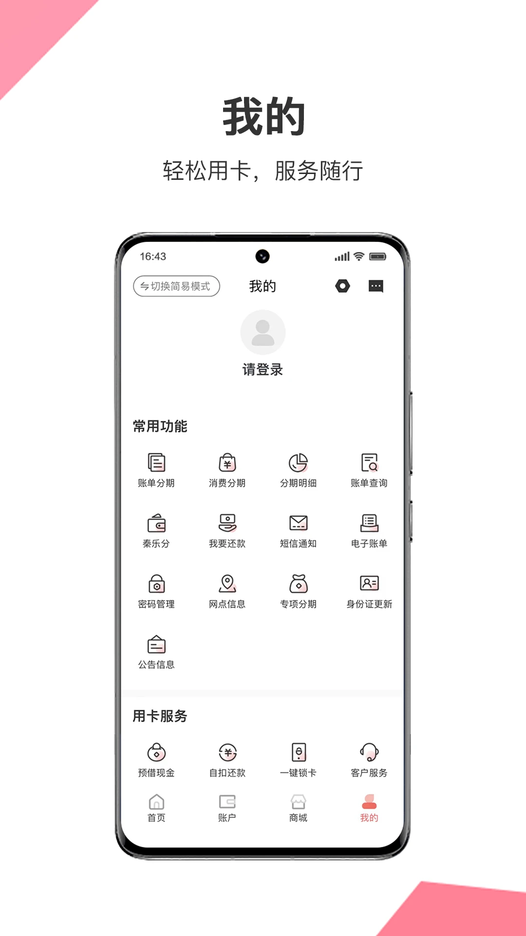 秦之道截图