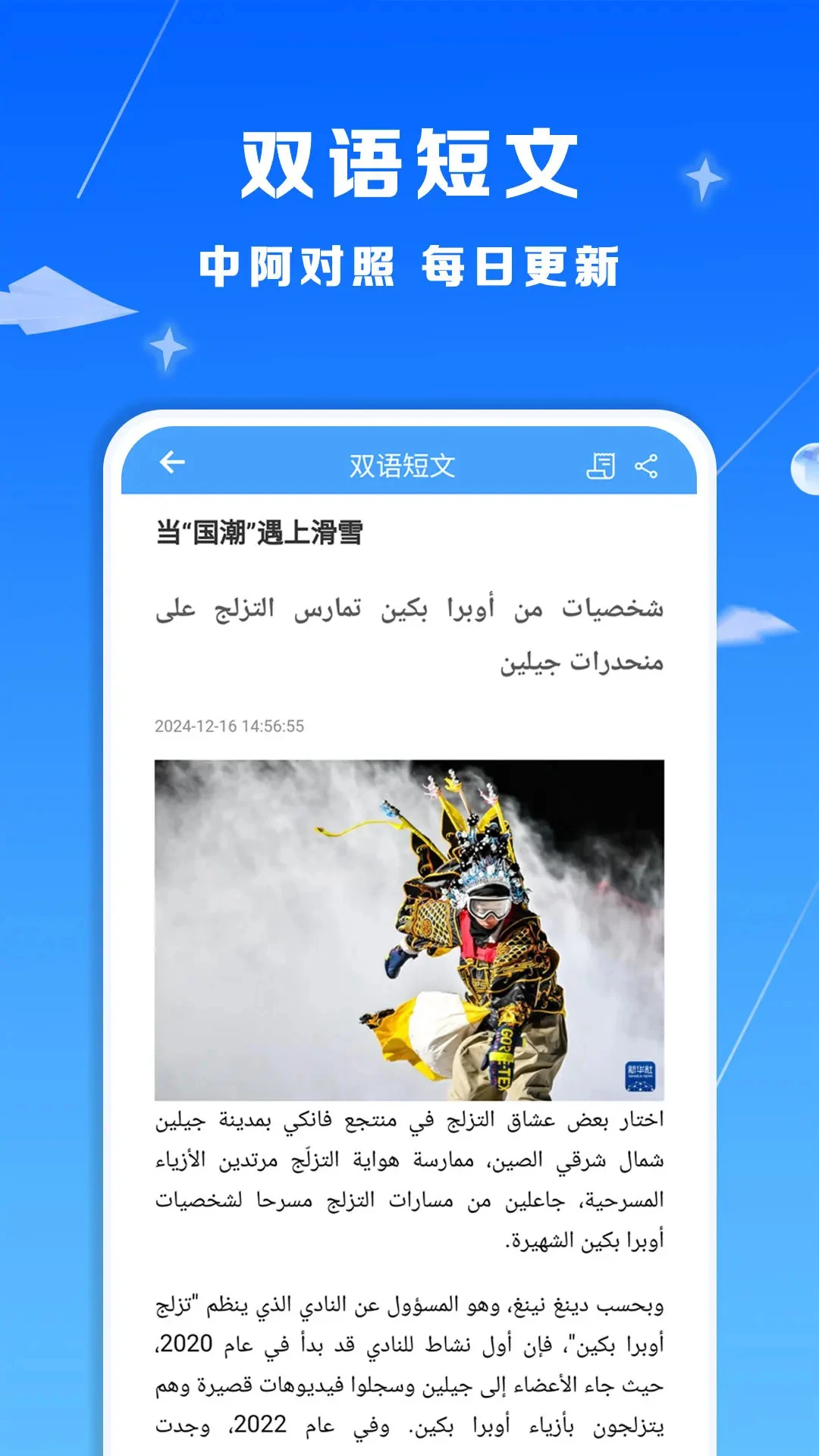 智慧宫翻译截图