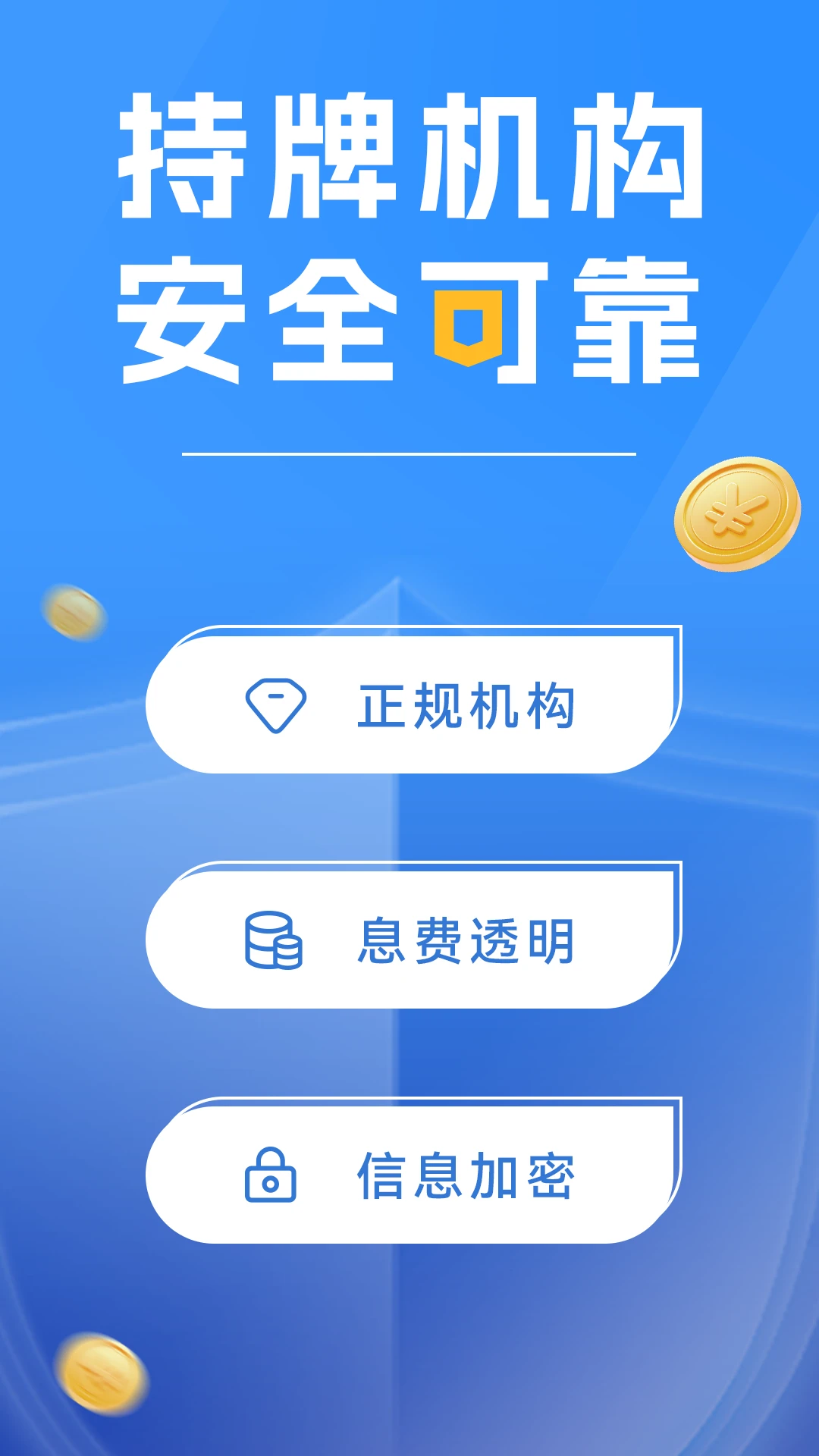 享宇钱包截图