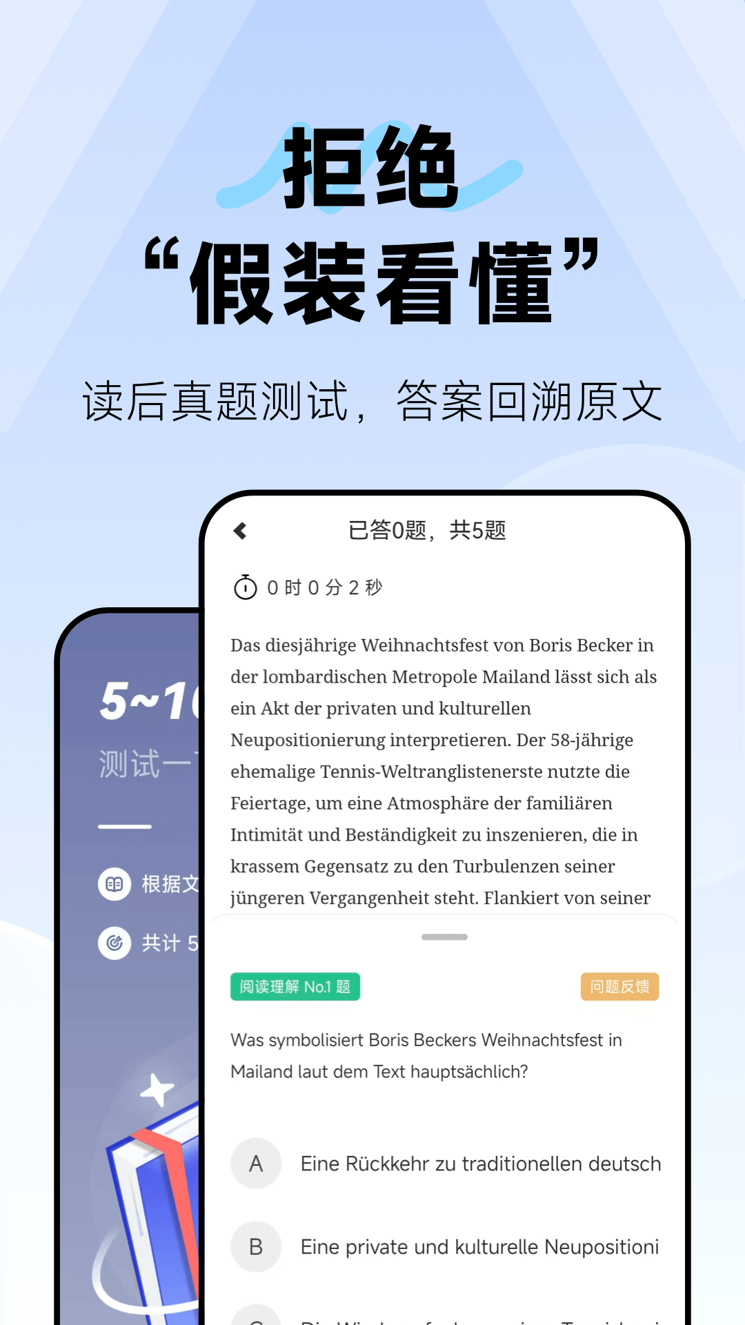 莱特德语阅读听力截图
