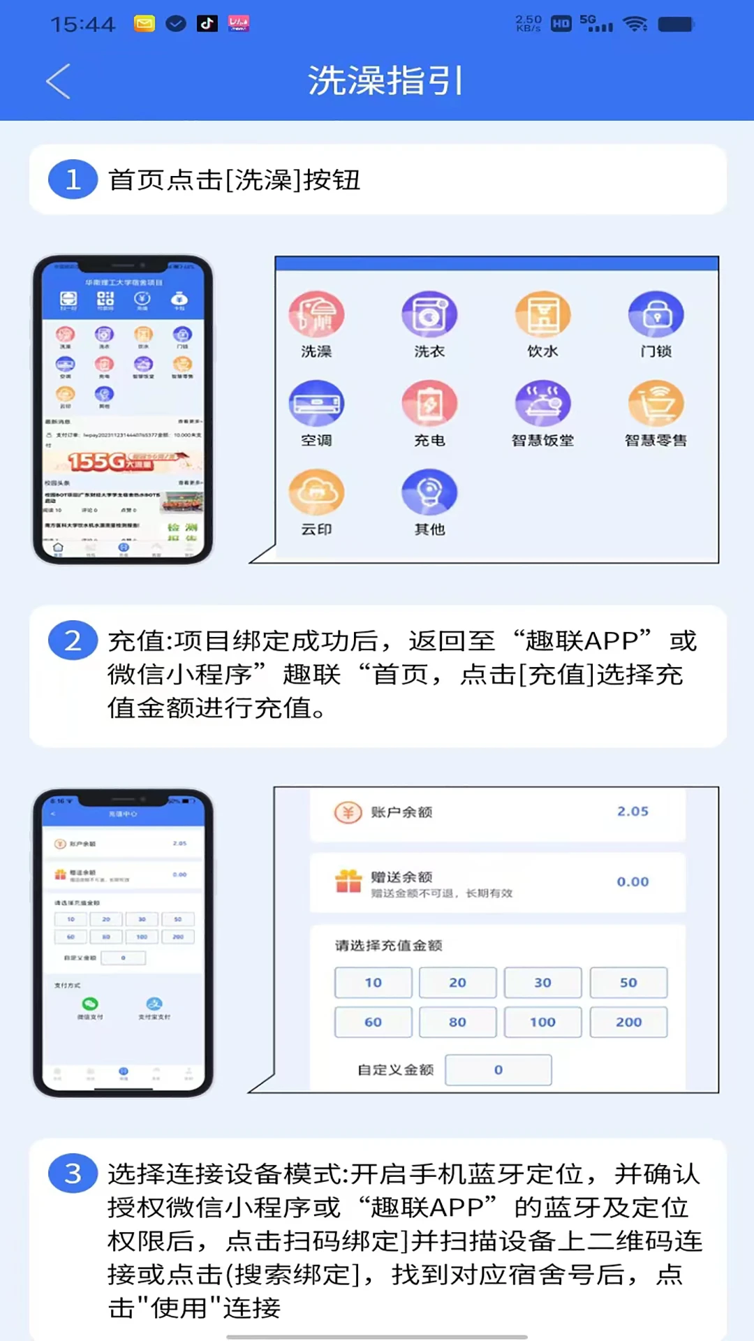 趣联APP截图