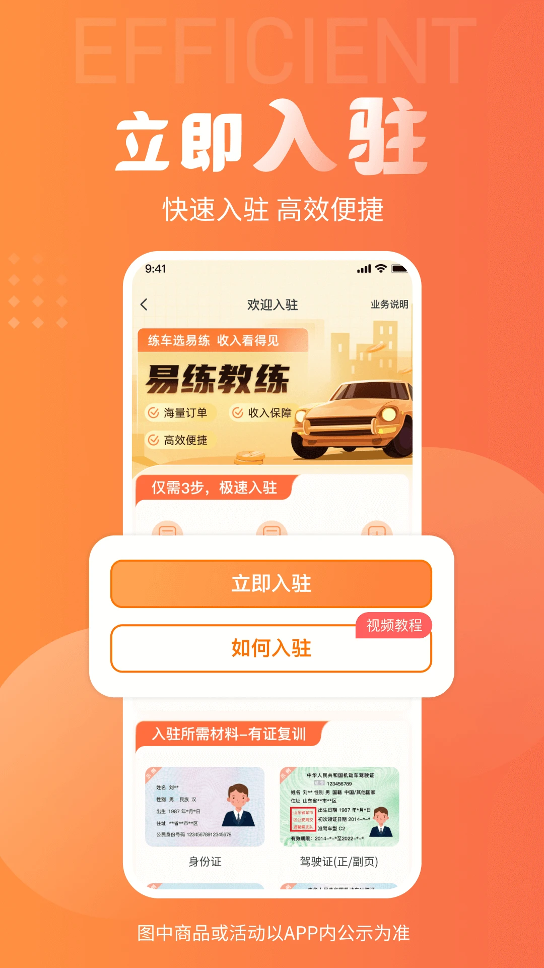 易练练车教练版截图