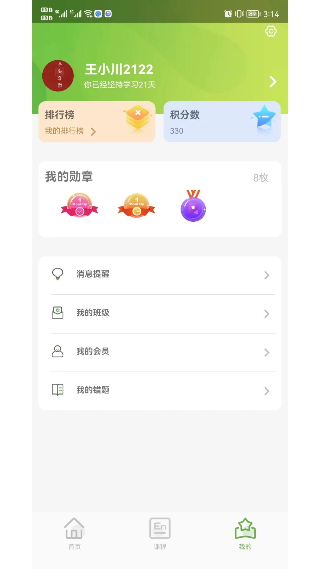 VKID截图