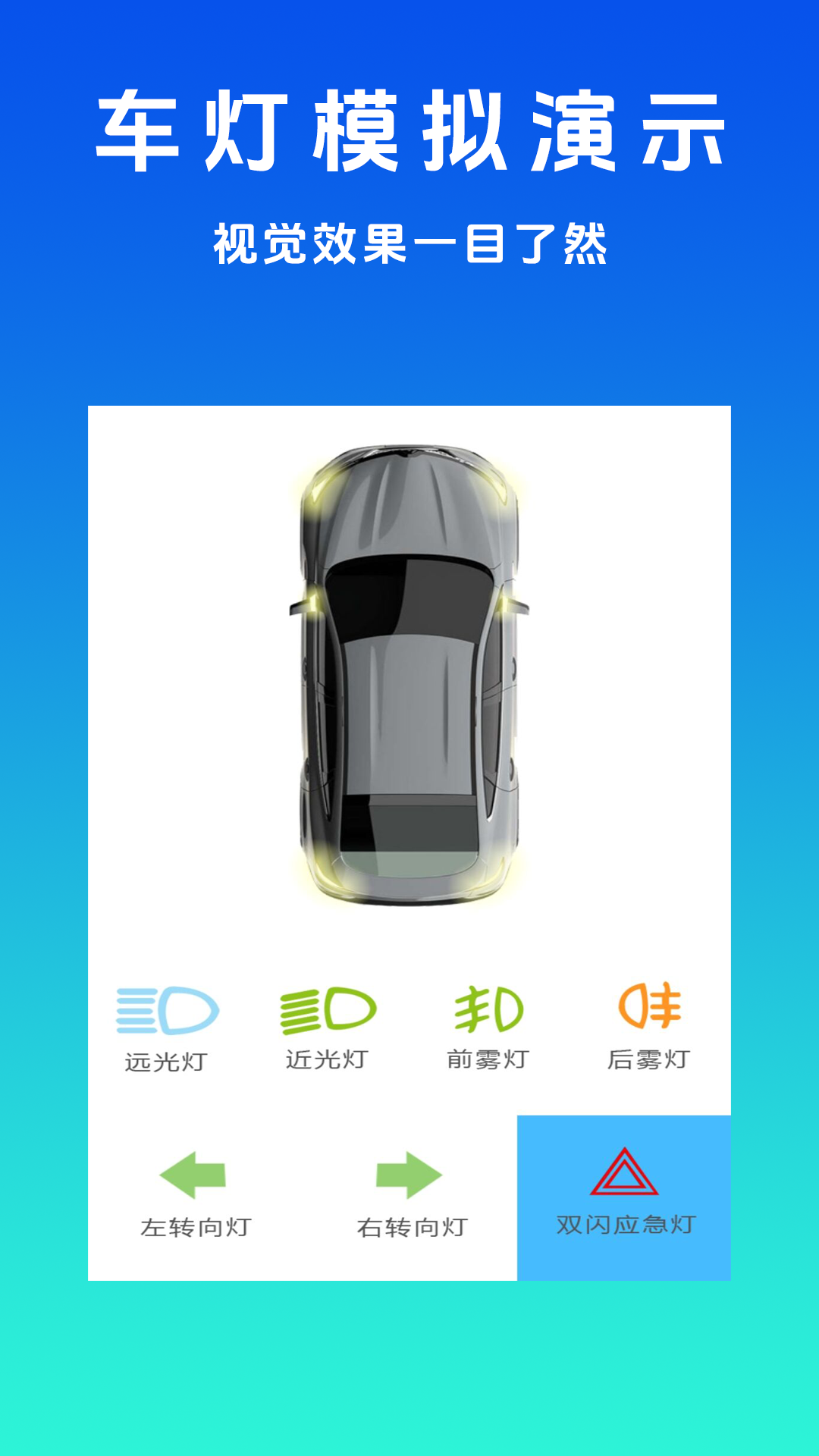 驾考123截图