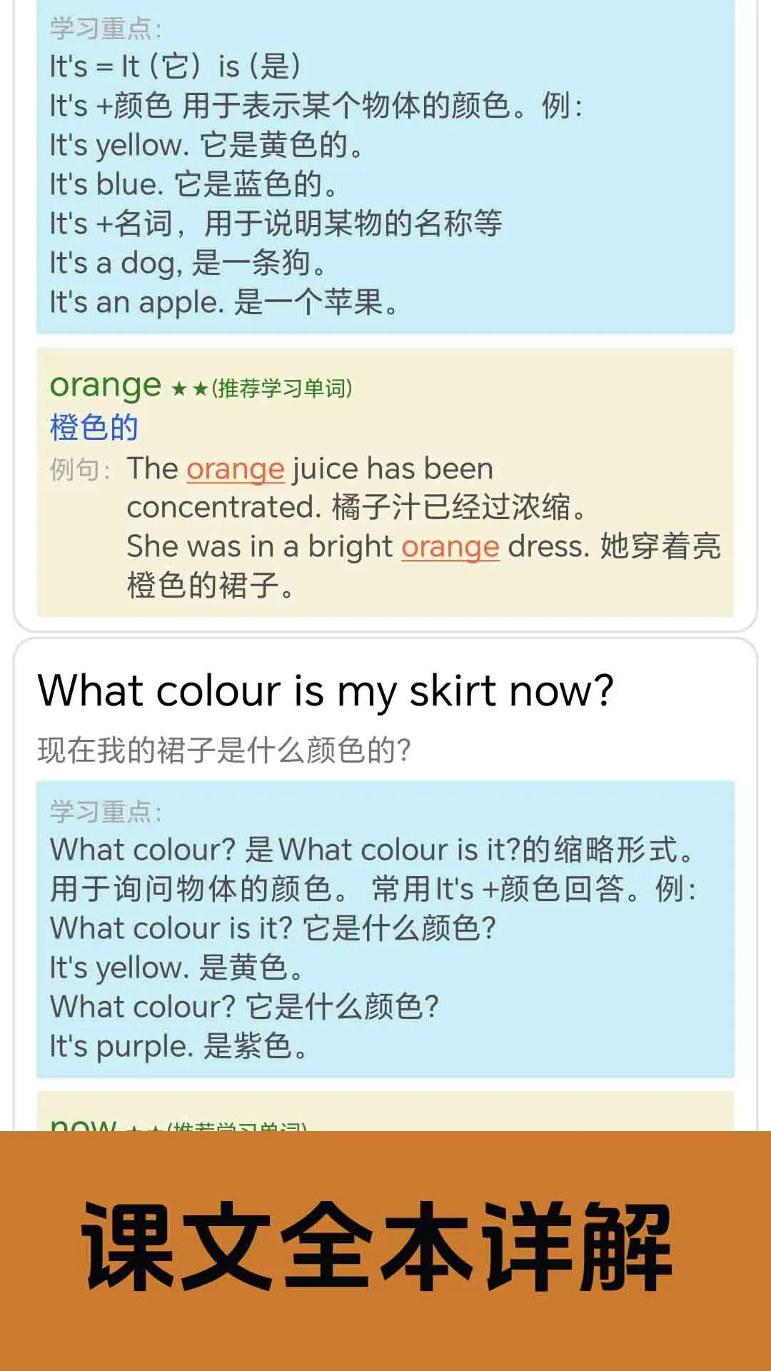 大猫小学英语课本点读截图