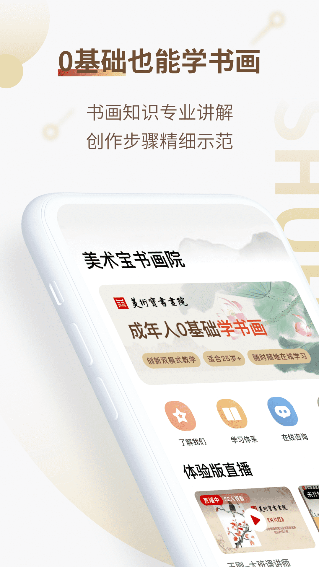 美术宝书画院截图
