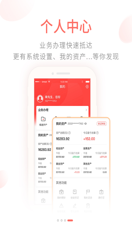 前海金帆截图
