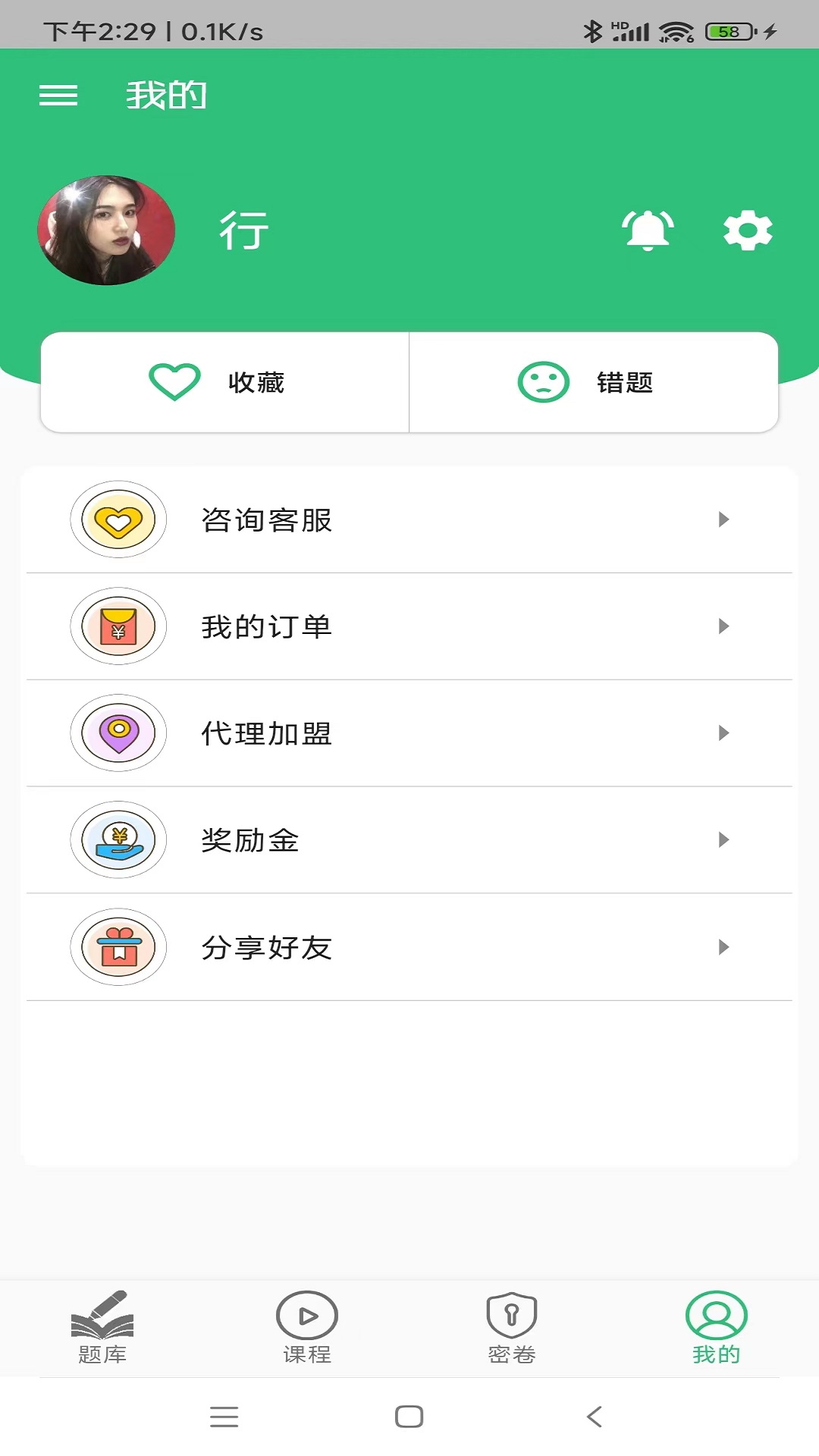 放射医学技术士截图